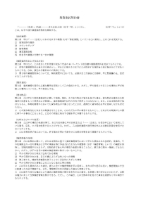 業務委託契約書